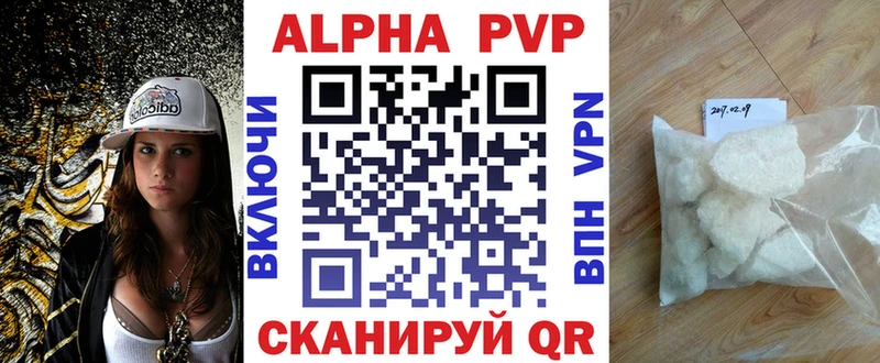 APVP кристаллы Дудинка