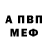 A-PVP крисы CK Tolian Tolyan