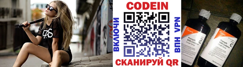 Кодеиновый сироп Lean напиток Lean (лин) Дудинка