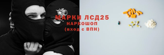 марки lsd Алексин